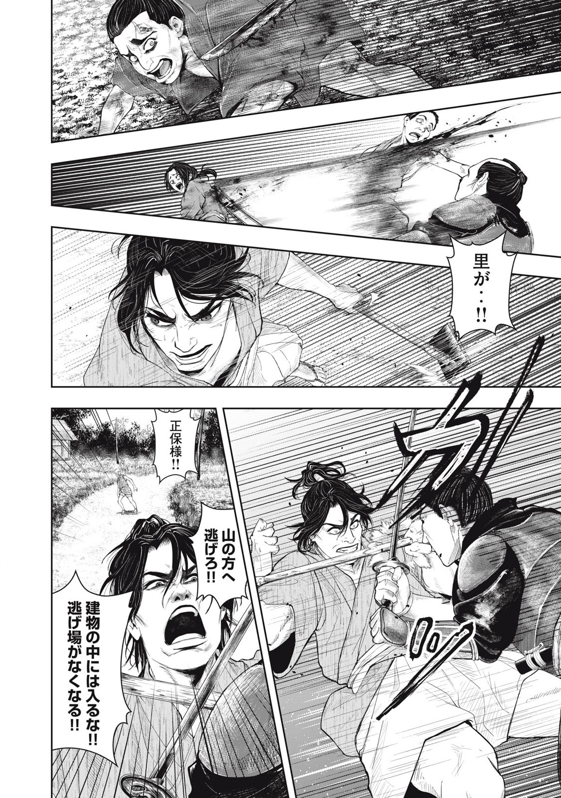 Read ASASHIN KURĪDO SHADŌZU IGA NO MONOGATARI Chapter 1 [High Quality / Full] - Page 16 - nicomanga.net