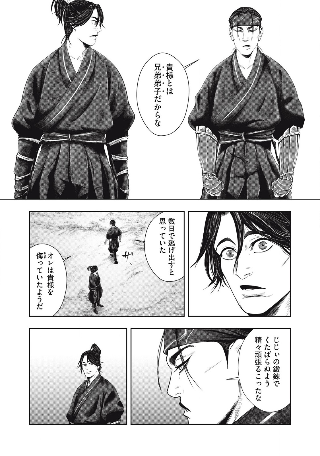 Read ASASHIN KURĪDO SHADŌZU IGA NO MONOGATARI Chapter 2 [High Quality / Full] - Page 16 - nicomanga.net