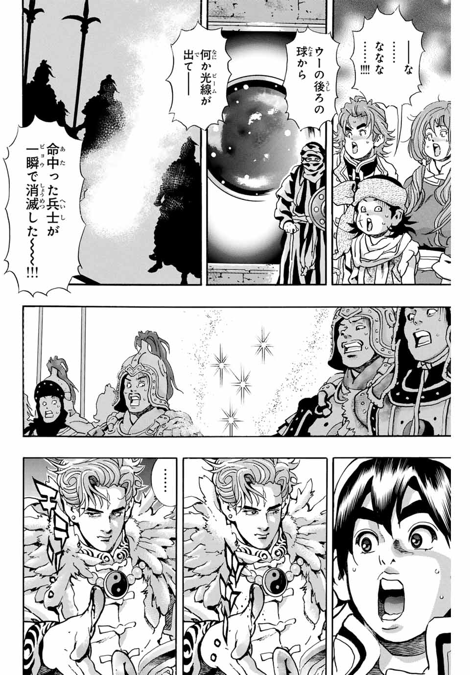Read CHUUKA ICHIBAN! KIWAMI - RAW Chapter 175 [High Quality / Full] - Page 16 - nicomanga.com