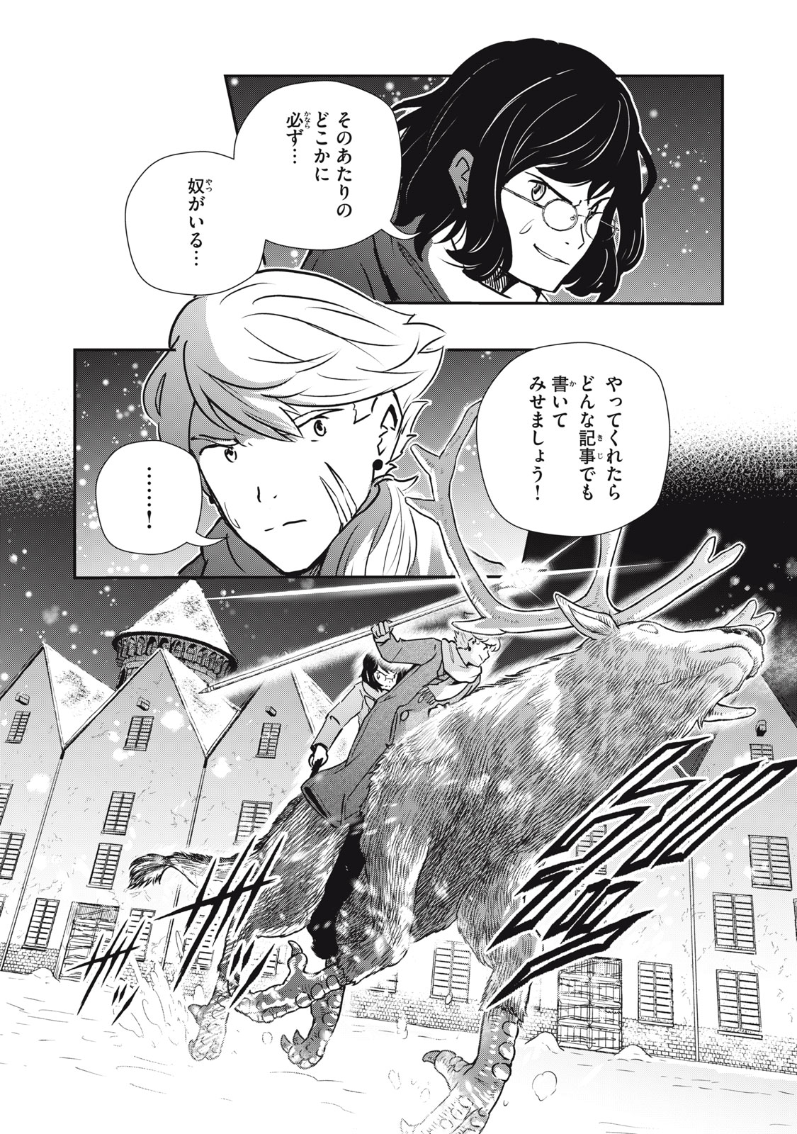Read RYUUI NO LUCA Chapter 25.1 [High Quality / Full] - Page 16 - nicomanga.com