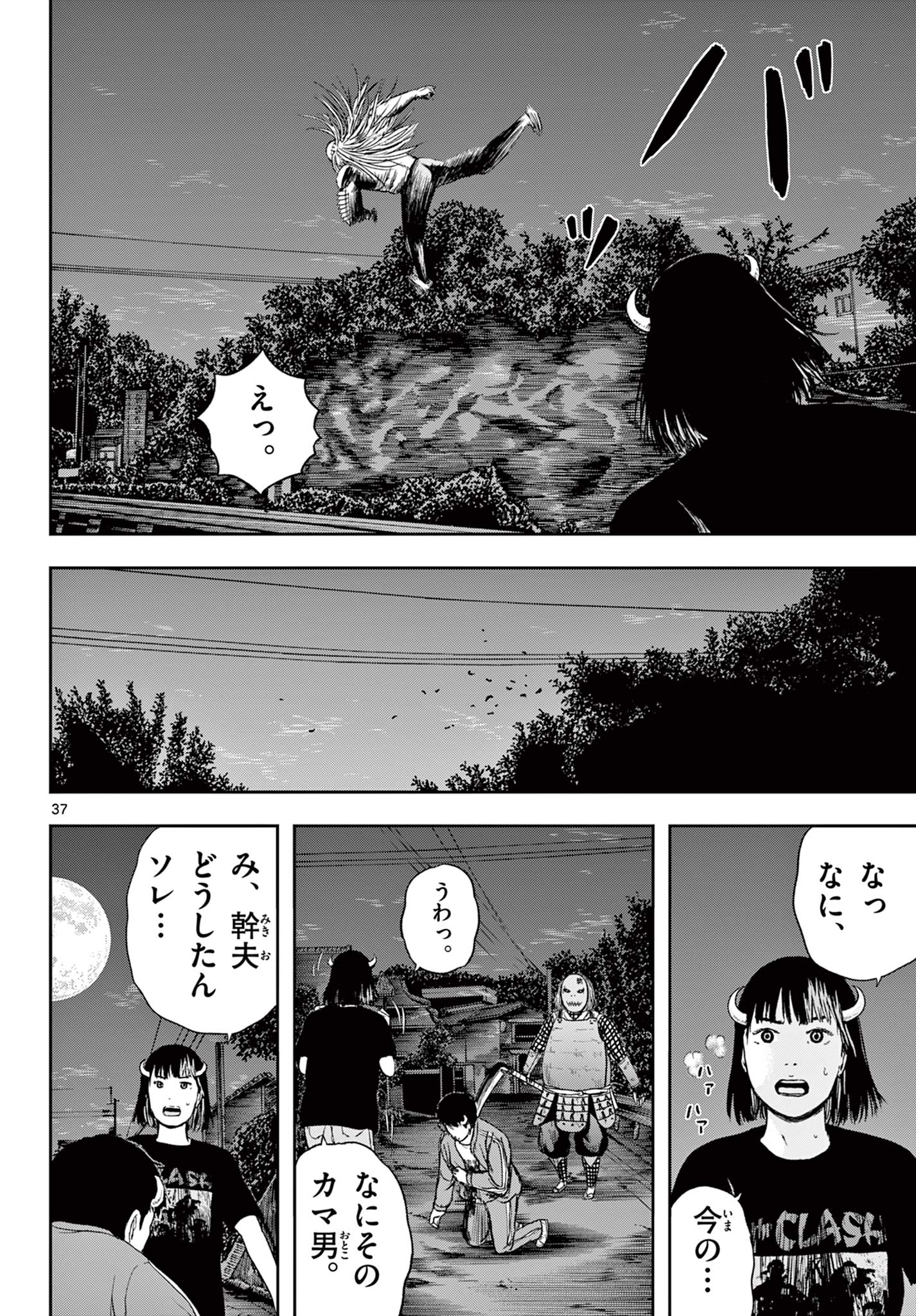 Read AKINA-CHAN KIMIGAKARU Chapter 16.2 [High Quality / Full] - Page 16 - nicomanga.net