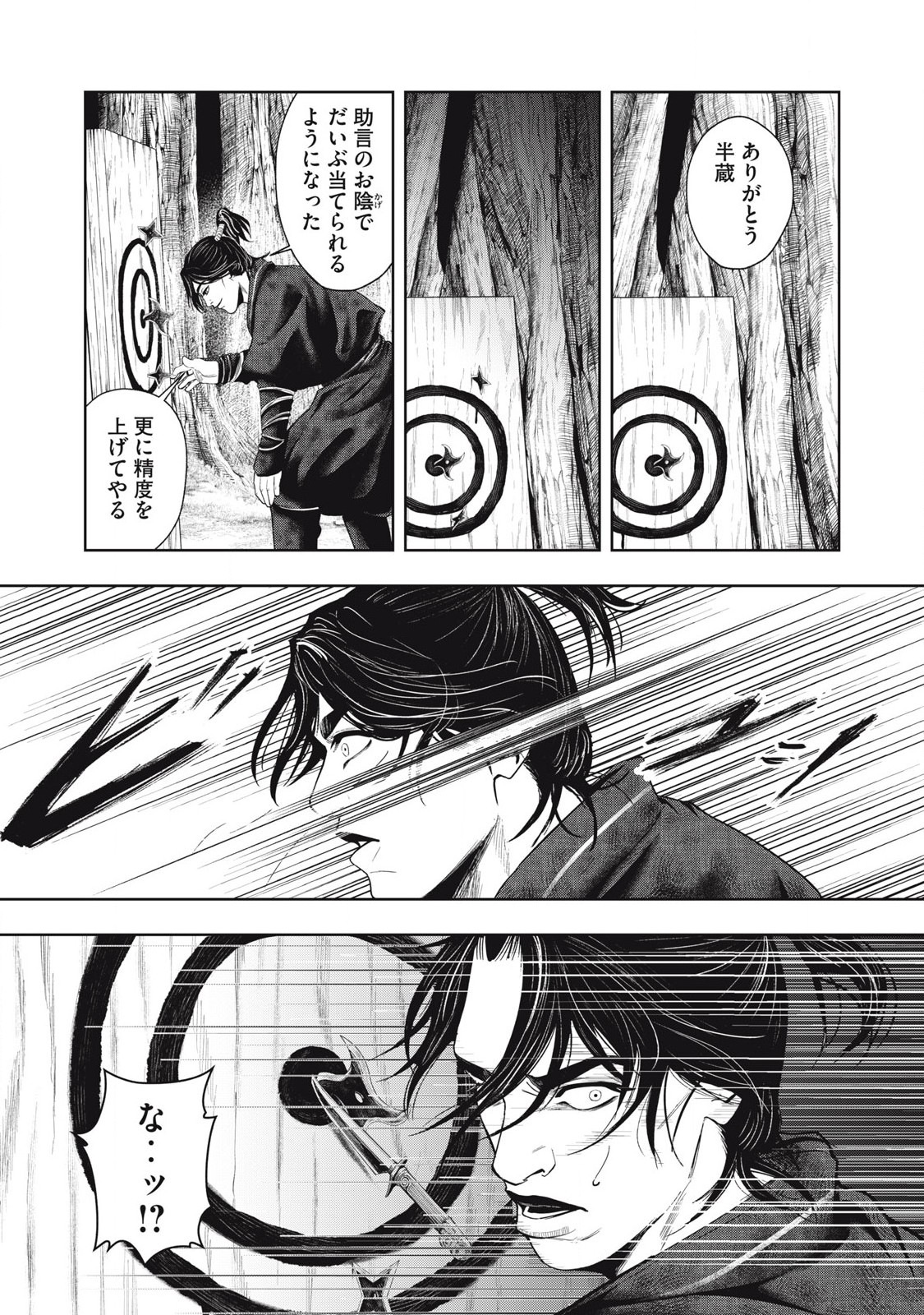 Read ASASHIN KURĪDO SHADŌZU IGA NO MONOGATARI Chapter 2 [High Quality / Full] - Page 17 - nicomanga.net