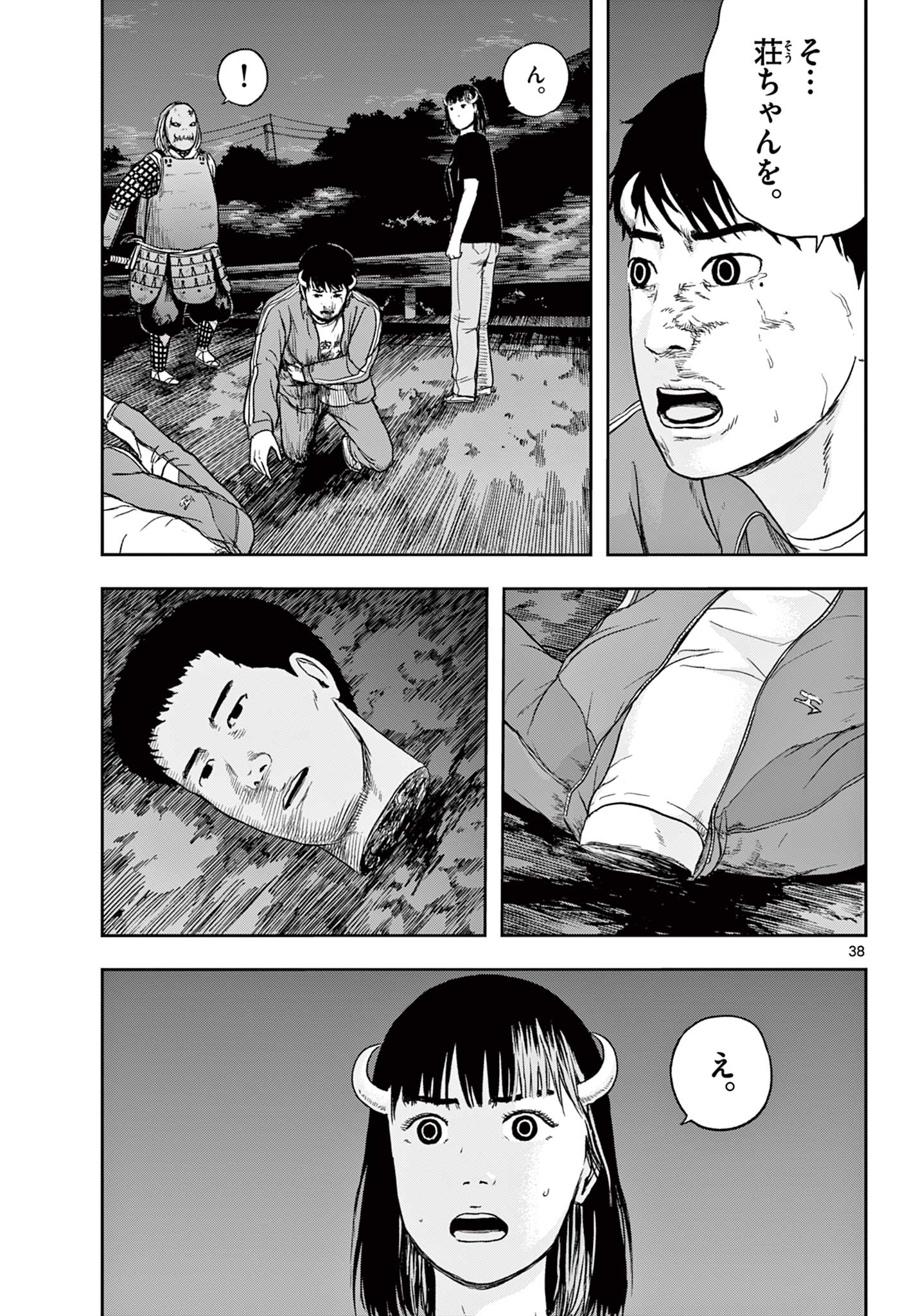 Read AKINA-CHAN KIMIGAKARU Chapter 16.2 [High Quality / Full] - Page 17 - nicomanga.net
