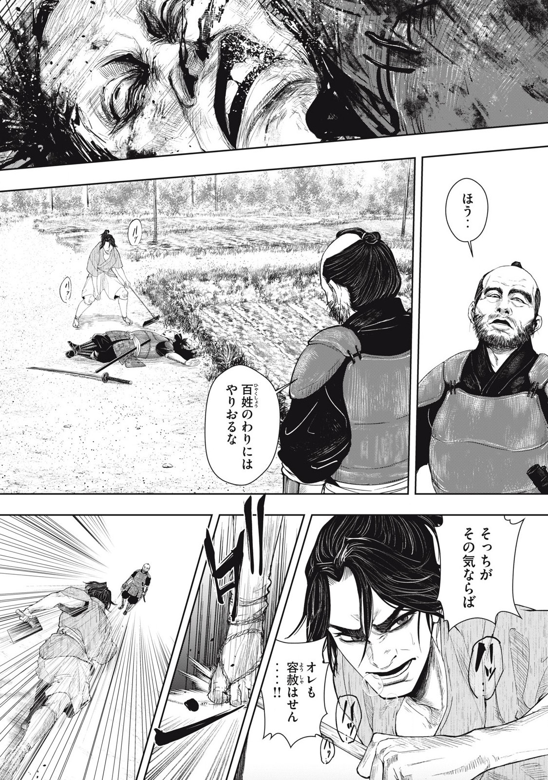 Read ASASHIN KURĪDO SHADŌZU IGA NO MONOGATARI Chapter 1 [High Quality / Full] - Page 18 - nicomanga.net