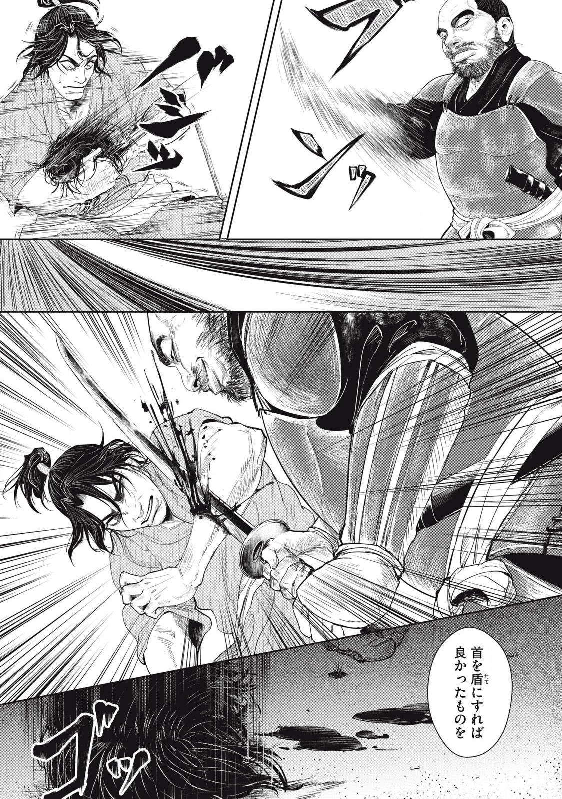 Read ASASHIN KURĪDO SHADŌZU IGA NO MONOGATARI Chapter 1 [High Quality / Full] - Page 19 - nicomanga.net