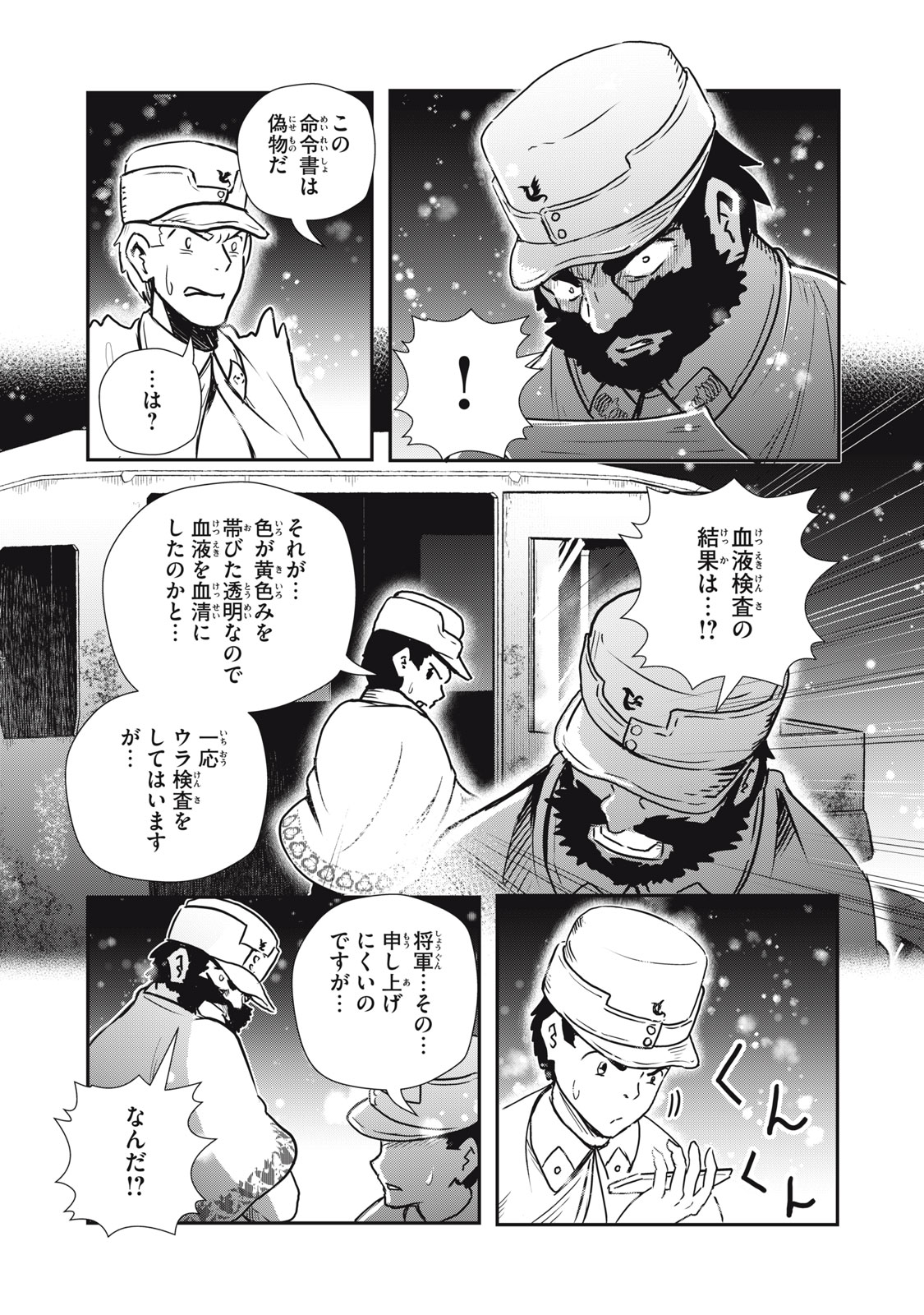 Read RYUUI NO LUCA Chapter 25.1 [High Quality / Full] - Page 19 - nicomanga.com
