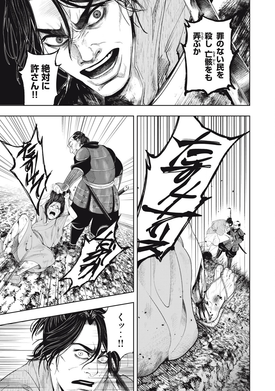 Read ASASHIN KURĪDO SHADŌZU IGA NO MONOGATARI Chapter 1 [High Quality / Full] - Page 20 - nicomanga.net