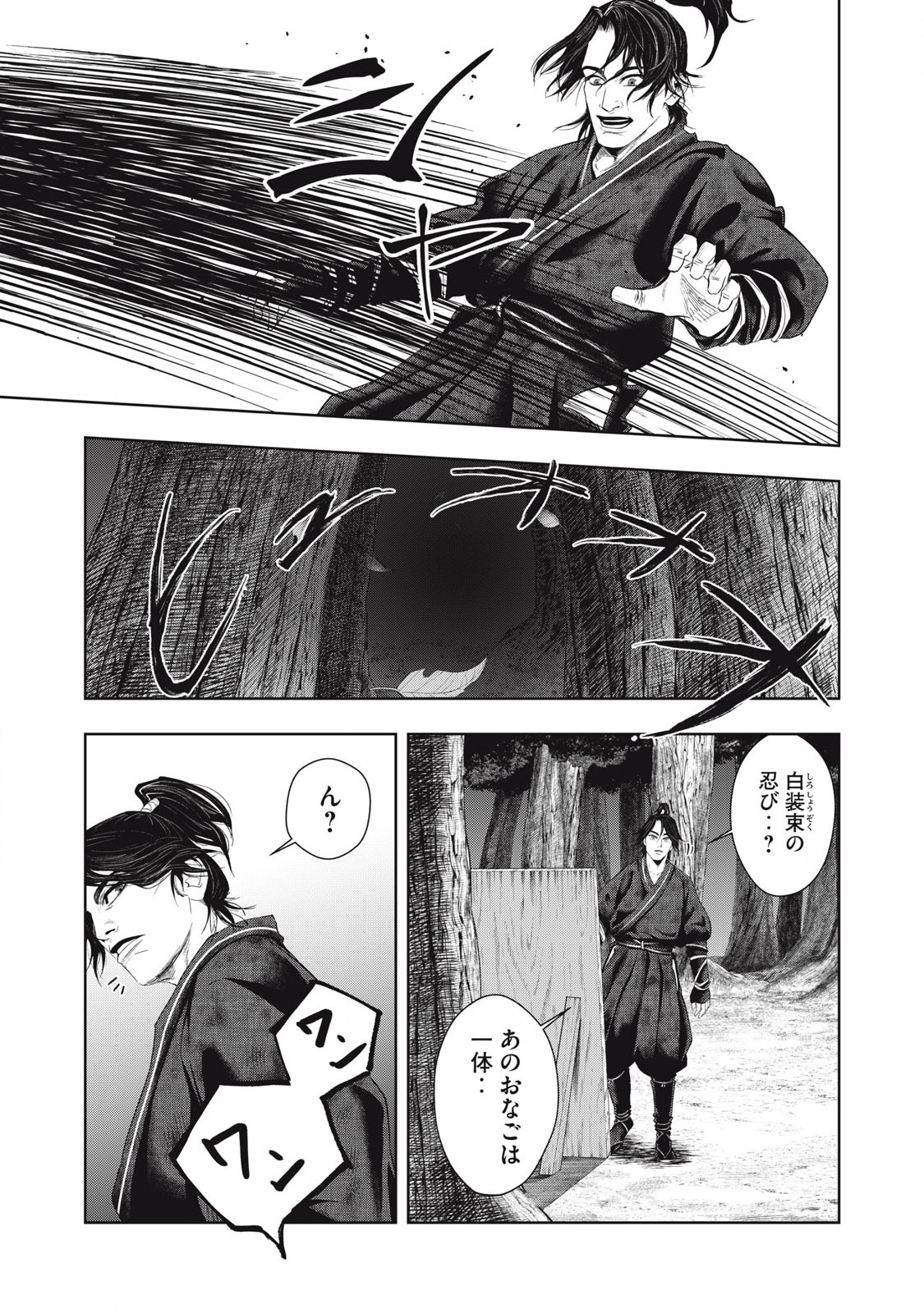 Read ASASHIN KURĪDO SHADŌZU IGA NO MONOGATARI Chapter 2 [High Quality / Full] - Page 20 - nicomanga.net