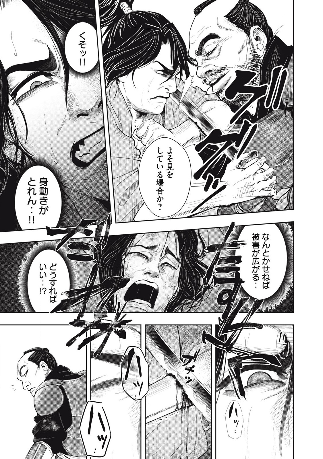 Read ASASHIN KURĪDO SHADŌZU IGA NO MONOGATARI Chapter 1 [High Quality / Full] - Page 21 - nicomanga.net