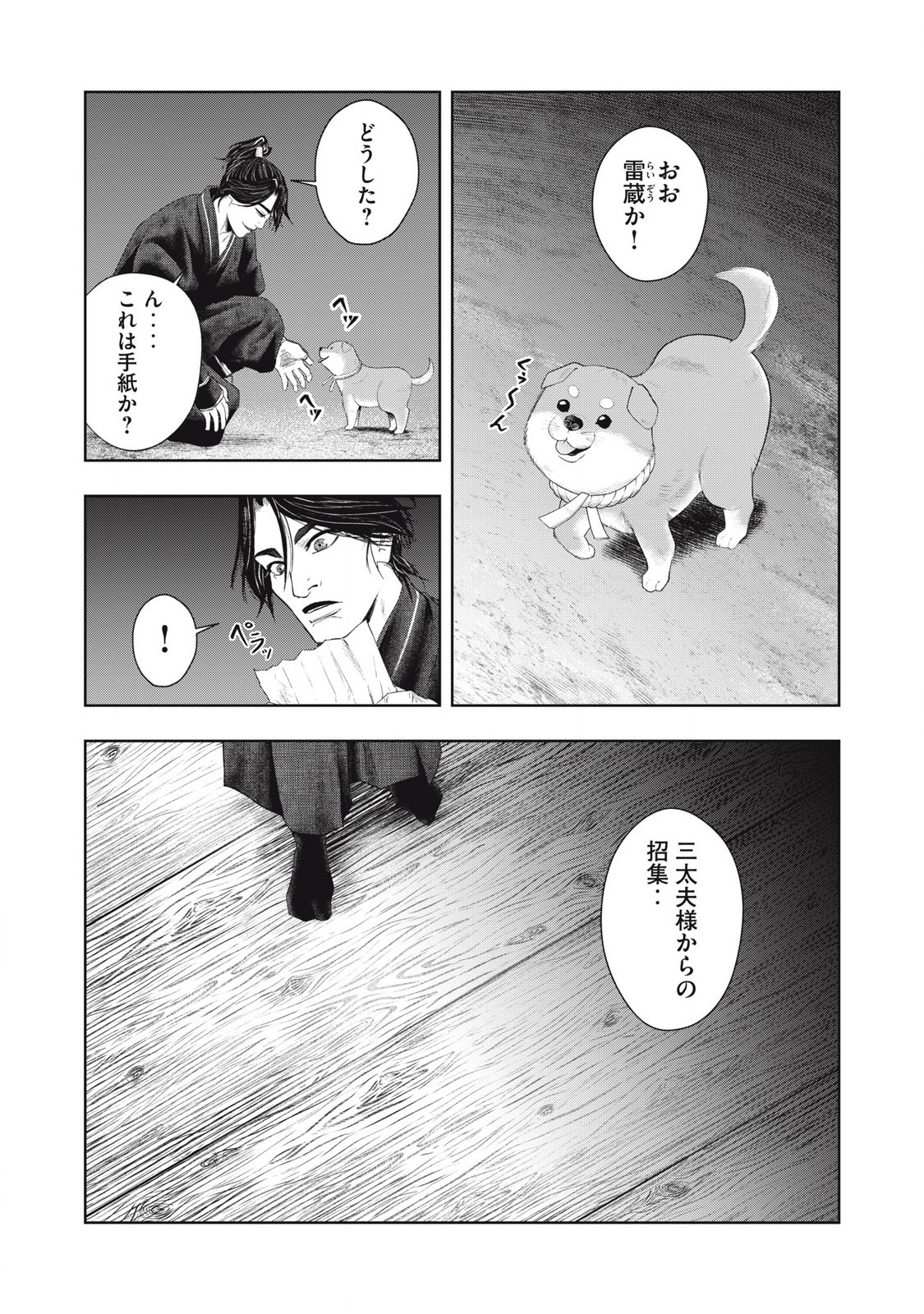 Read ASASHIN KURĪDO SHADŌZU IGA NO MONOGATARI Chapter 2 [High Quality / Full] - Page 21 - nicomanga.net