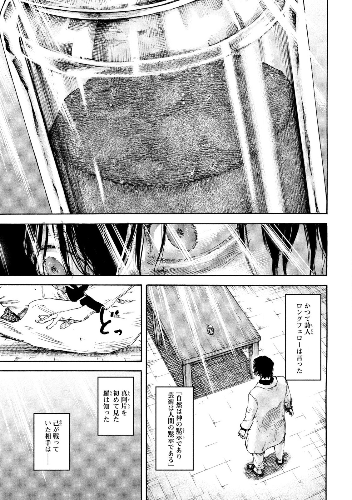 MANSHUU AHEN SQUAD - RAW Chap 200 - Pic 21