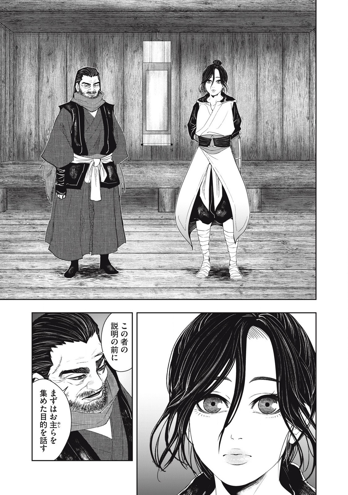 Read ASASHIN KURĪDO SHADŌZU IGA NO MONOGATARI Chapter 2 [High Quality / Full] - Page 23 - nicomanga.net