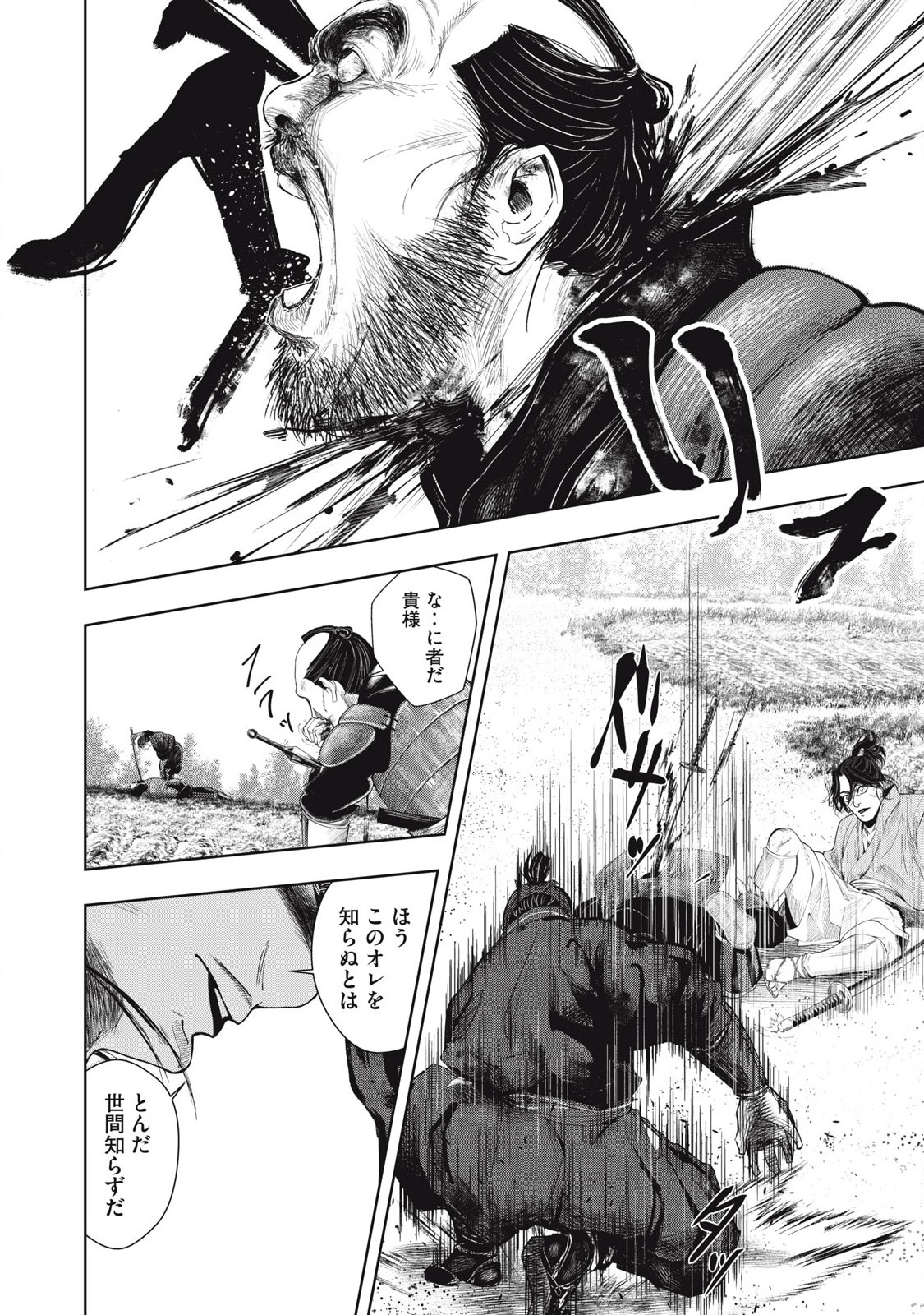 Read ASASHIN KURĪDO SHADŌZU IGA NO MONOGATARI Chapter 1 [High Quality / Full] - Page 24 - nicomanga.net