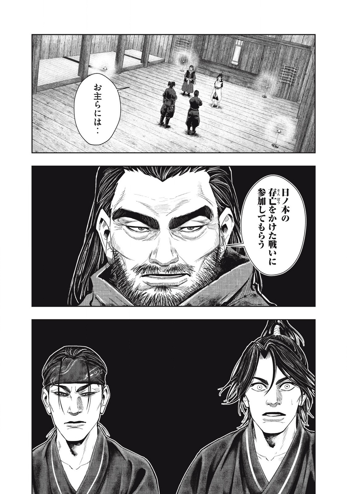 Read ASASHIN KURĪDO SHADŌZU IGA NO MONOGATARI Chapter 2 [High Quality / Full] - Page 24 - nicomanga.net