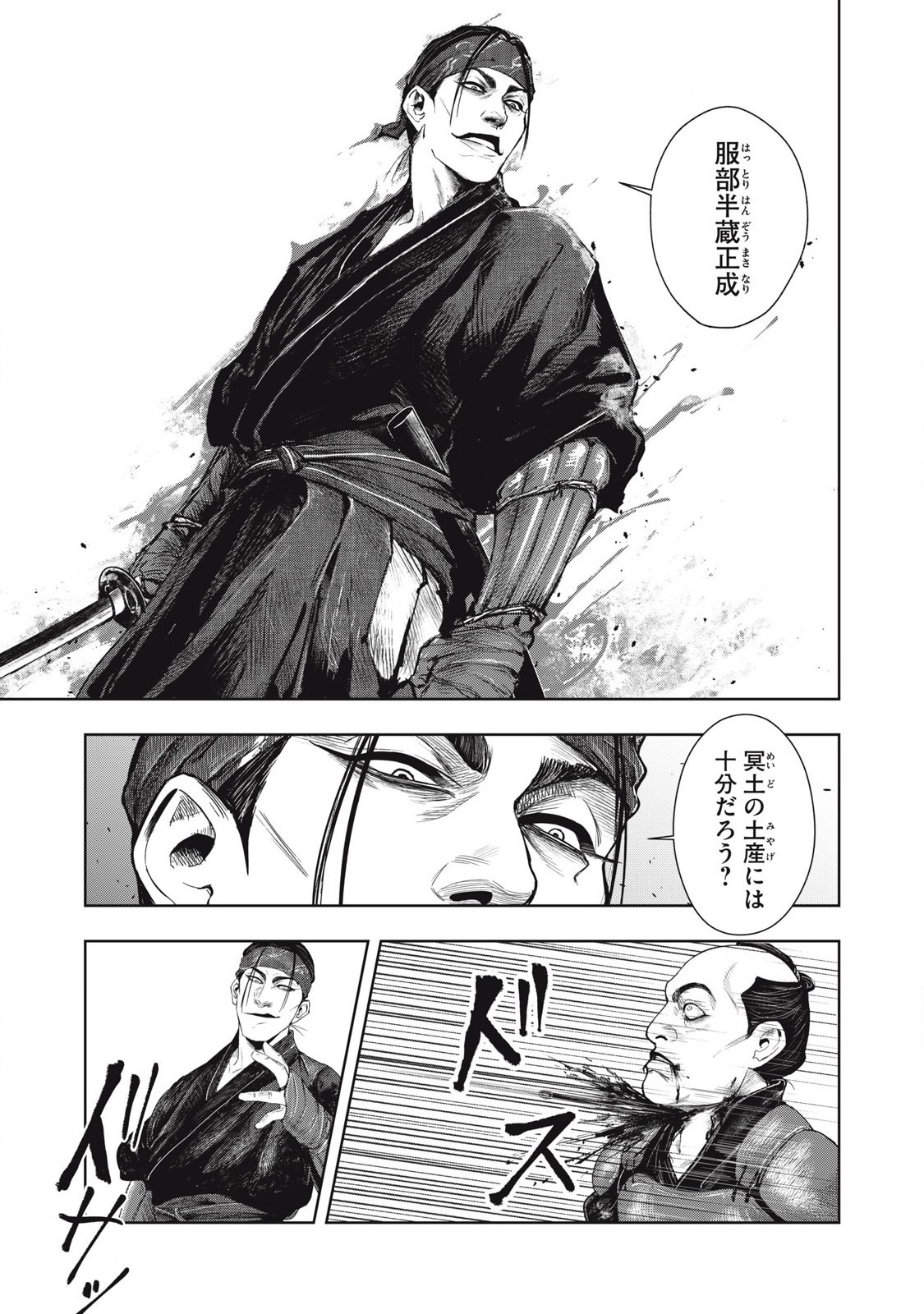 Read ASASHIN KURĪDO SHADŌZU IGA NO MONOGATARI Chapter 1 [High Quality / Full] - Page 25 - nicomanga.net