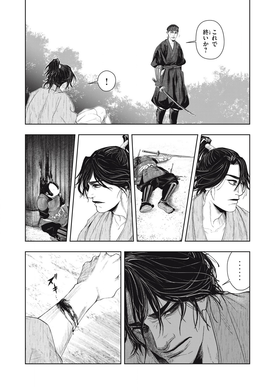 Read ASASHIN KURĪDO SHADŌZU IGA NO MONOGATARI Chapter 1 [High Quality / Full] - Page 26 - nicomanga.net