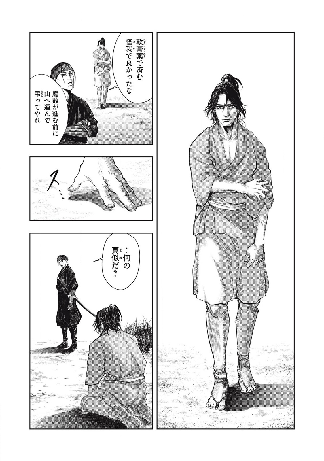 Read ASASHIN KURĪDO SHADŌZU IGA NO MONOGATARI Chapter 1 [High Quality / Full] - Page 28 - nicomanga.net