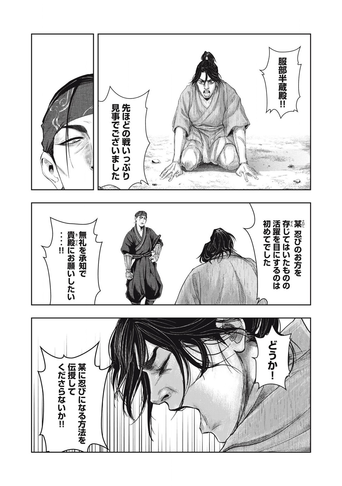 Read ASASHIN KURĪDO SHADŌZU IGA NO MONOGATARI Chapter 1 [High Quality / Full] - Page 29 - nicomanga.net