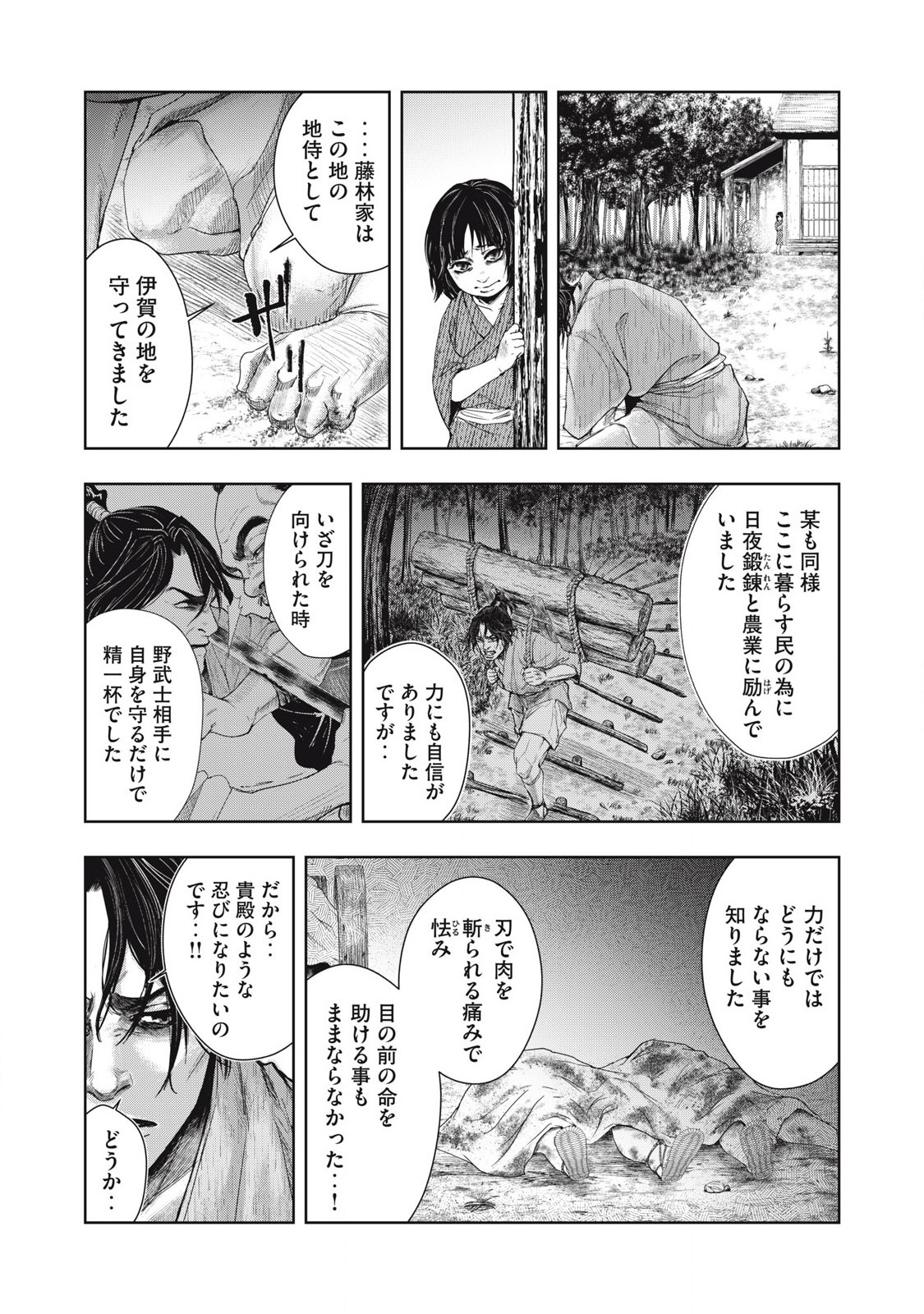 Read ASASHIN KURĪDO SHADŌZU IGA NO MONOGATARI Chapter 1 [High Quality / Full] - Page 30 - nicomanga.net