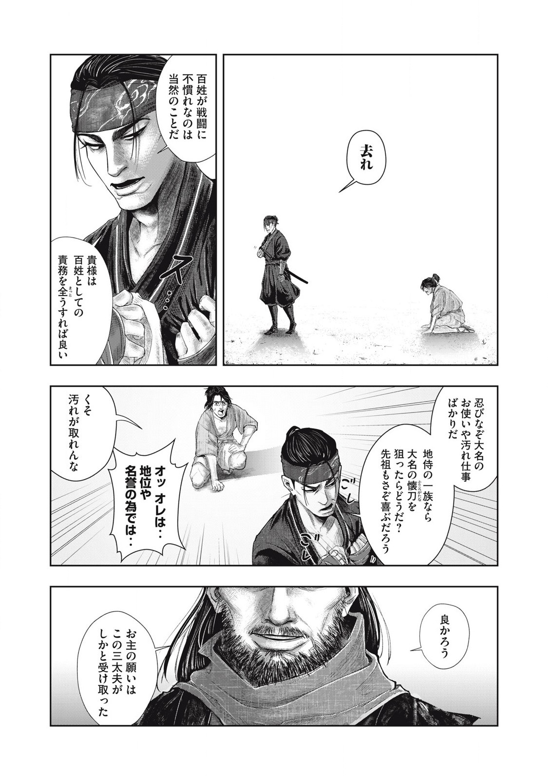 Read ASASHIN KURĪDO SHADŌZU IGA NO MONOGATARI Chapter 1 [High Quality / Full] - Page 31 - nicomanga.net