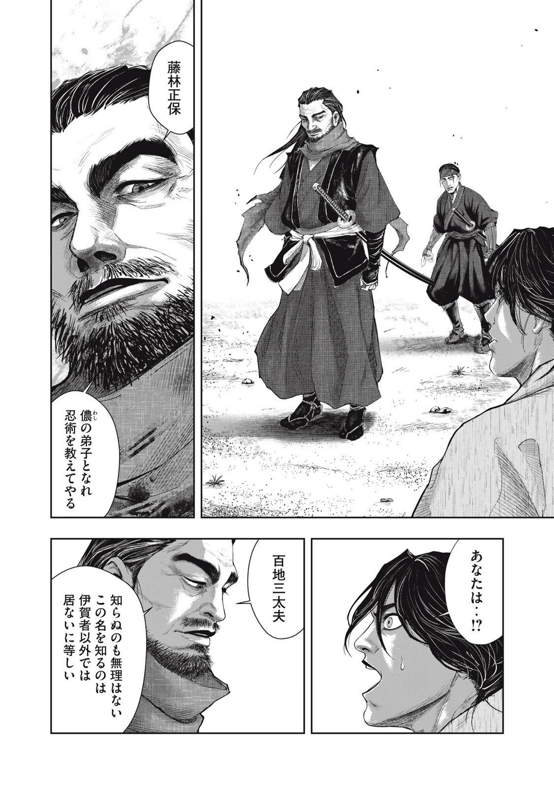 Read ASASHIN KURĪDO SHADŌZU IGA NO MONOGATARI Chapter 1 [High Quality / Full] - Page 32 - nicomanga.net
