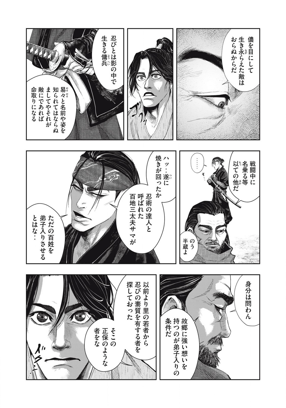 Read ASASHIN KURĪDO SHADŌZU IGA NO MONOGATARI Chapter 1 [High Quality / Full] - Page 33 - nicomanga.net