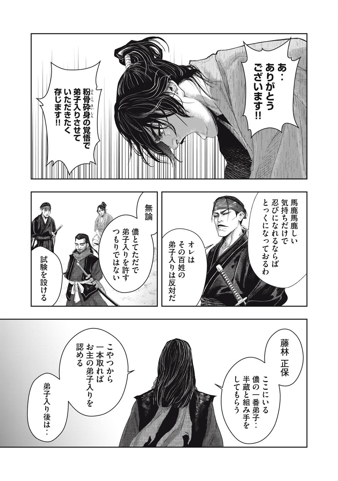 Read ASASHIN KURĪDO SHADŌZU IGA NO MONOGATARI Chapter 1 [High Quality / Full] - Page 34 - nicomanga.net