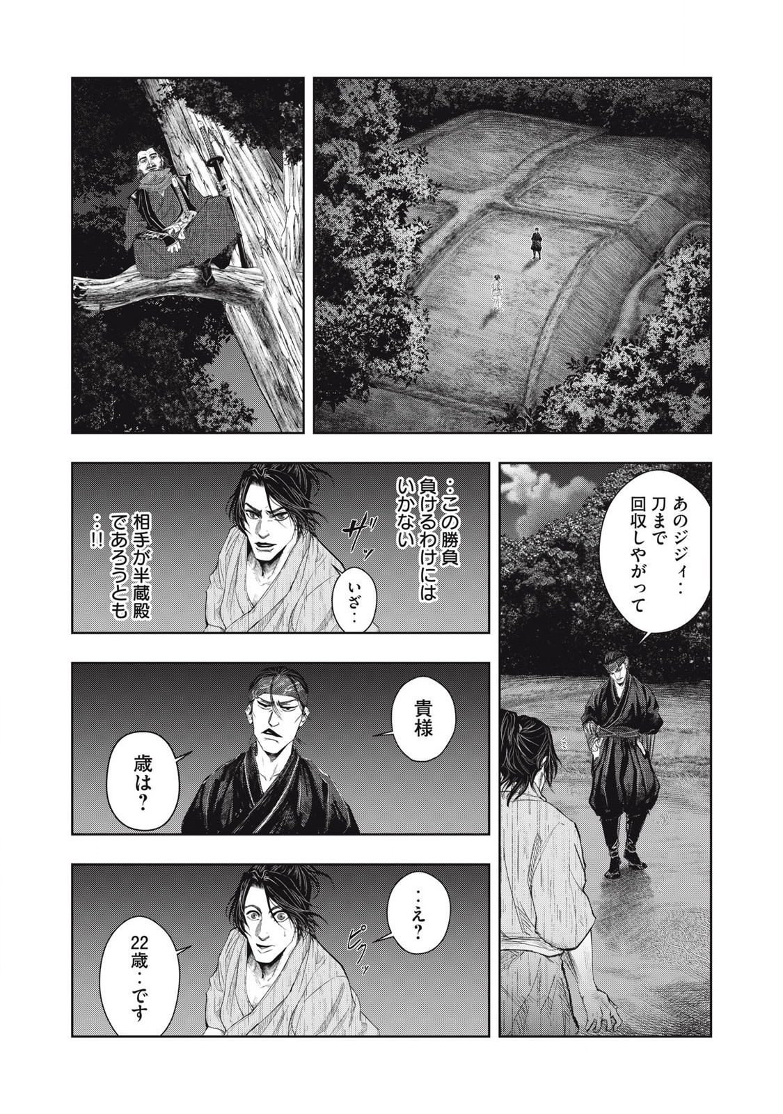 Read ASASHIN KURĪDO SHADŌZU IGA NO MONOGATARI Chapter 1 [High Quality / Full] - Page 37 - nicomanga.net