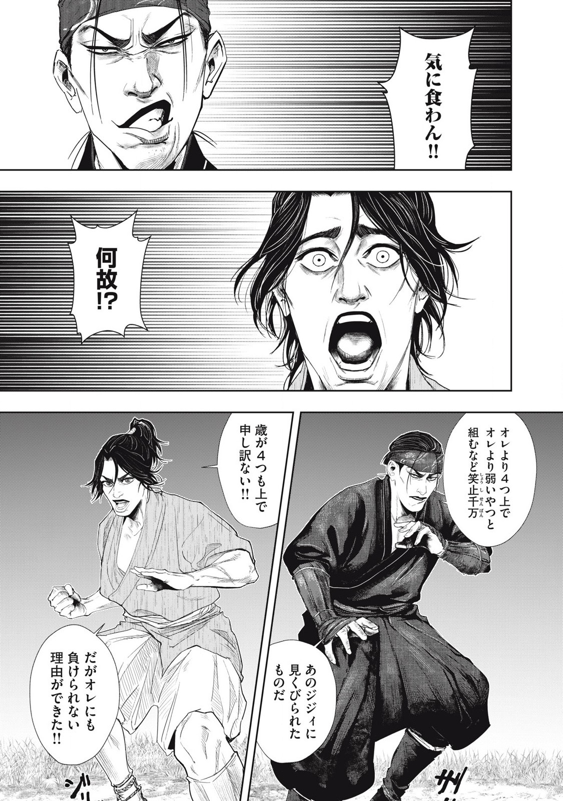 Read ASASHIN KURĪDO SHADŌZU IGA NO MONOGATARI Chapter 1 [High Quality / Full] - Page 38 - nicomanga.net