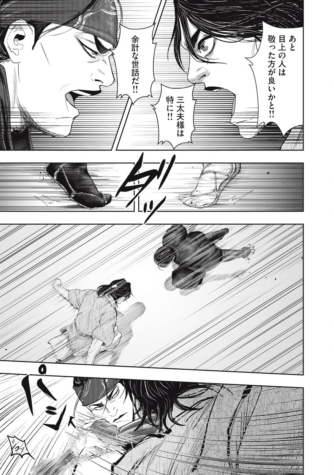 Read ASASHIN KURĪDO SHADŌZU IGA NO MONOGATARI Chapter 1 [High Quality / Full] - Page 39 - nicomanga.net