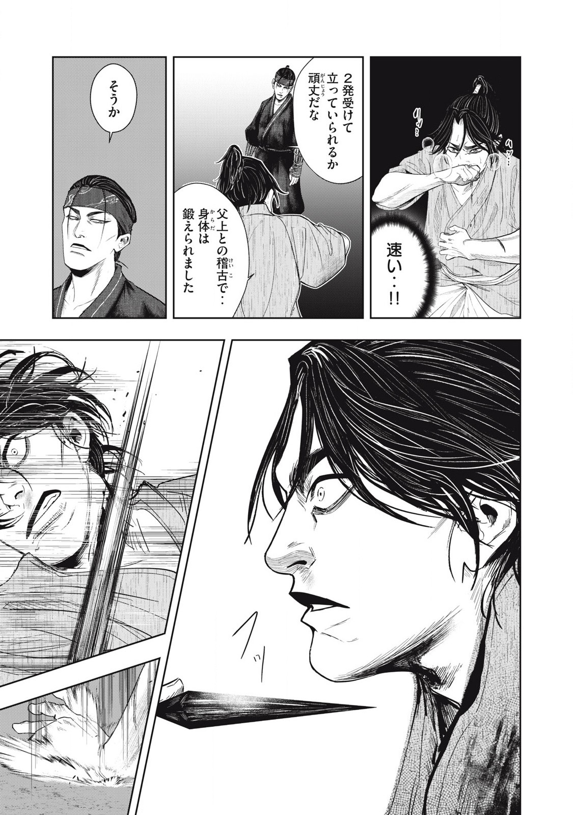 Read ASASHIN KURĪDO SHADŌZU IGA NO MONOGATARI Chapter 1 [High Quality / Full] - Page 41 - nicomanga.net