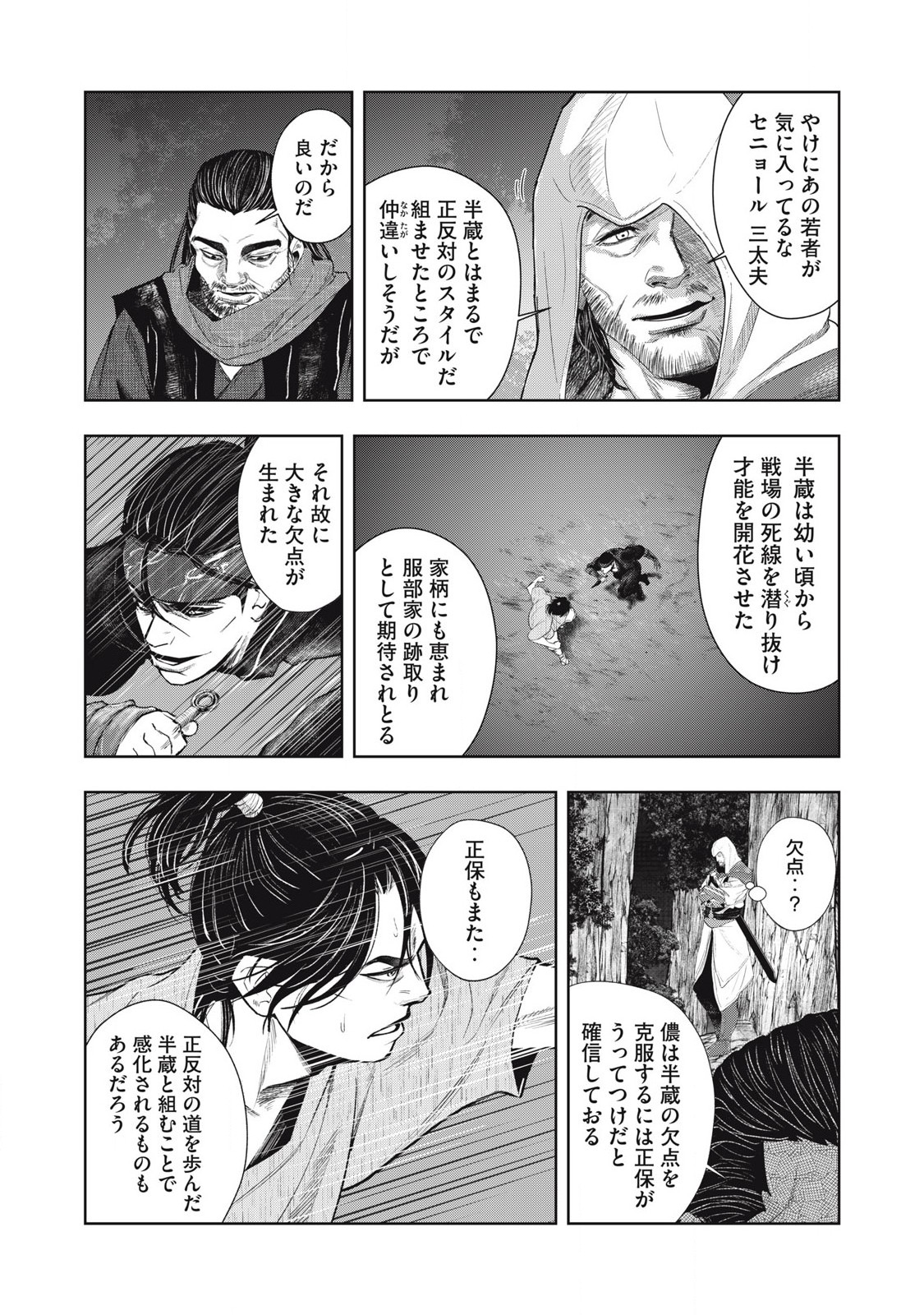 Read ASASHIN KURĪDO SHADŌZU IGA NO MONOGATARI Chapter 1 [High Quality / Full] - Page 44 - nicomanga.net