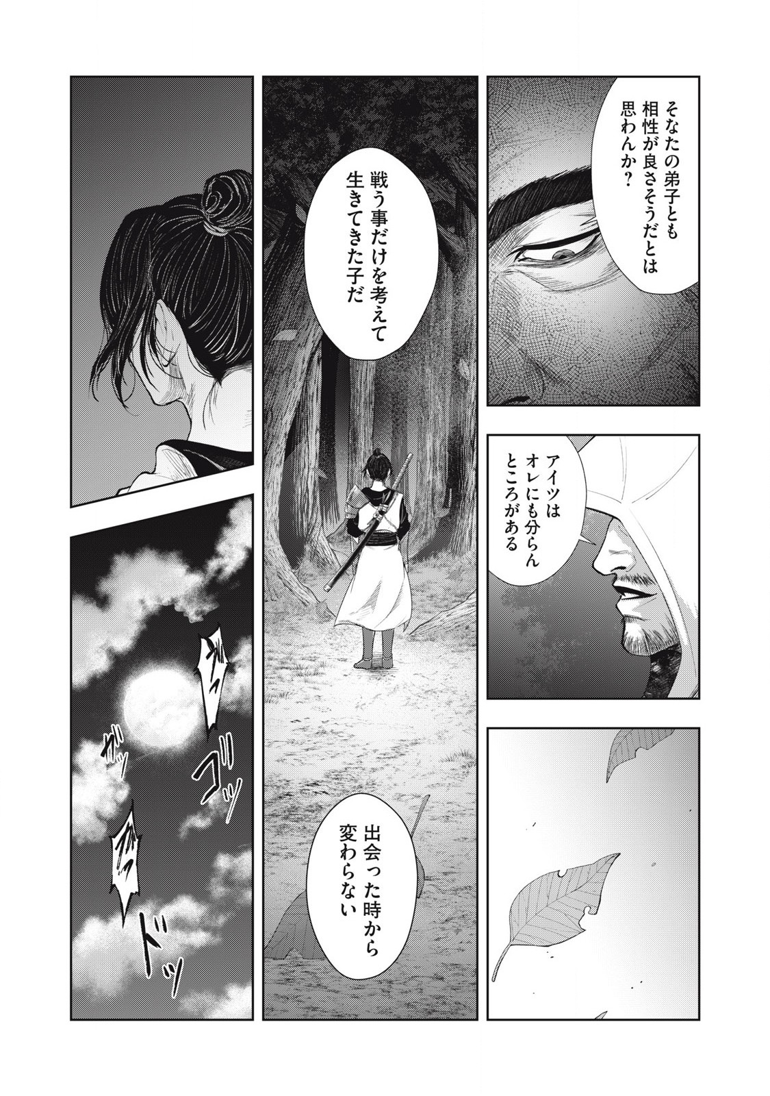 Read ASASHIN KURĪDO SHADŌZU IGA NO MONOGATARI Chapter 1 [High Quality / Full] - Page 45 - nicomanga.net