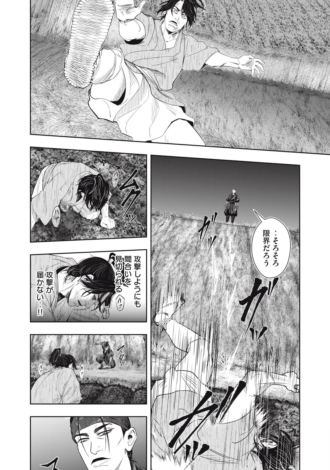 Read ASASHIN KURĪDO SHADŌZU IGA NO MONOGATARI Chapter 1 [High Quality / Full] - Page 46 - nicomanga.net