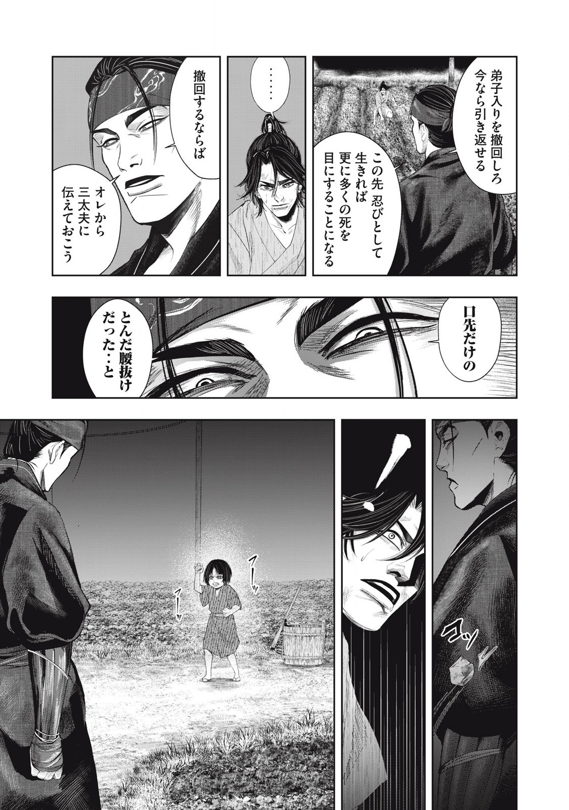 Read ASASHIN KURĪDO SHADŌZU IGA NO MONOGATARI Chapter 1 [High Quality / Full] - Page 47 - nicomanga.net