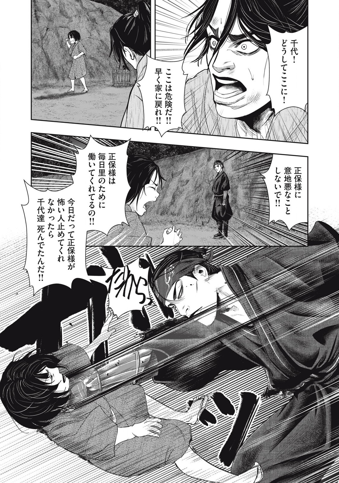 Read ASASHIN KURĪDO SHADŌZU IGA NO MONOGATARI Chapter 1 [High Quality / Full] - Page 48 - nicomanga.net