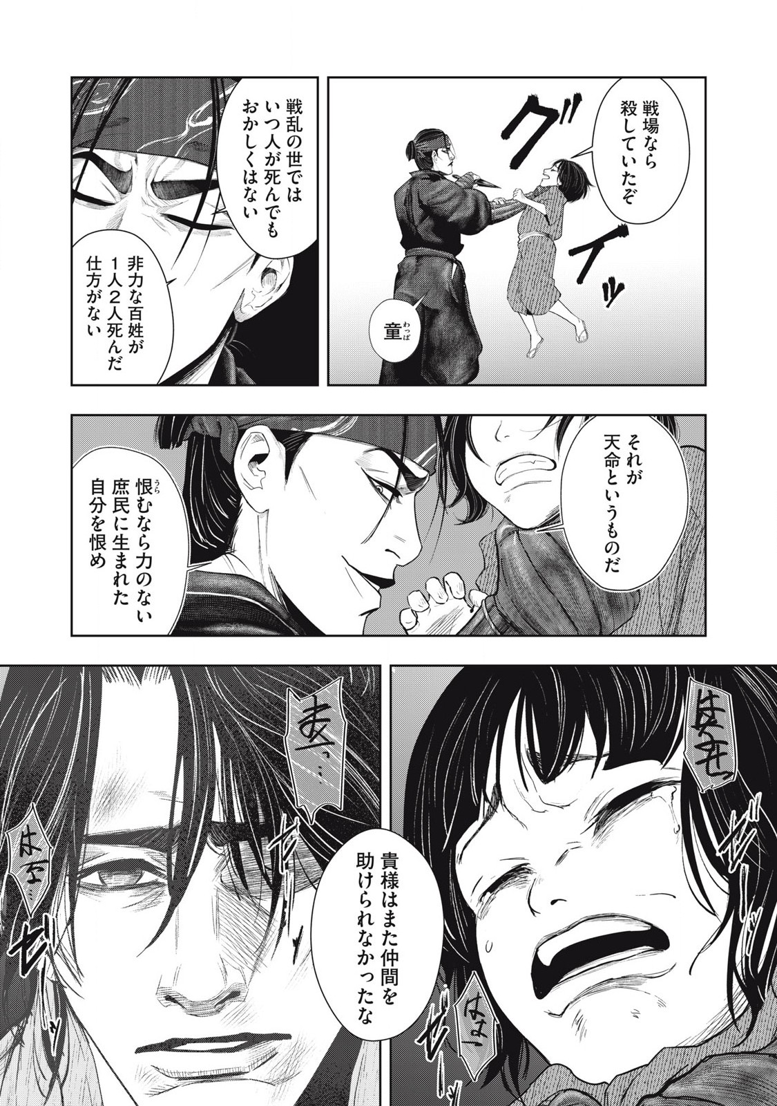 Read ASASHIN KURĪDO SHADŌZU IGA NO MONOGATARI Chapter 1 [High Quality / Full] - Page 49 - nicomanga.net