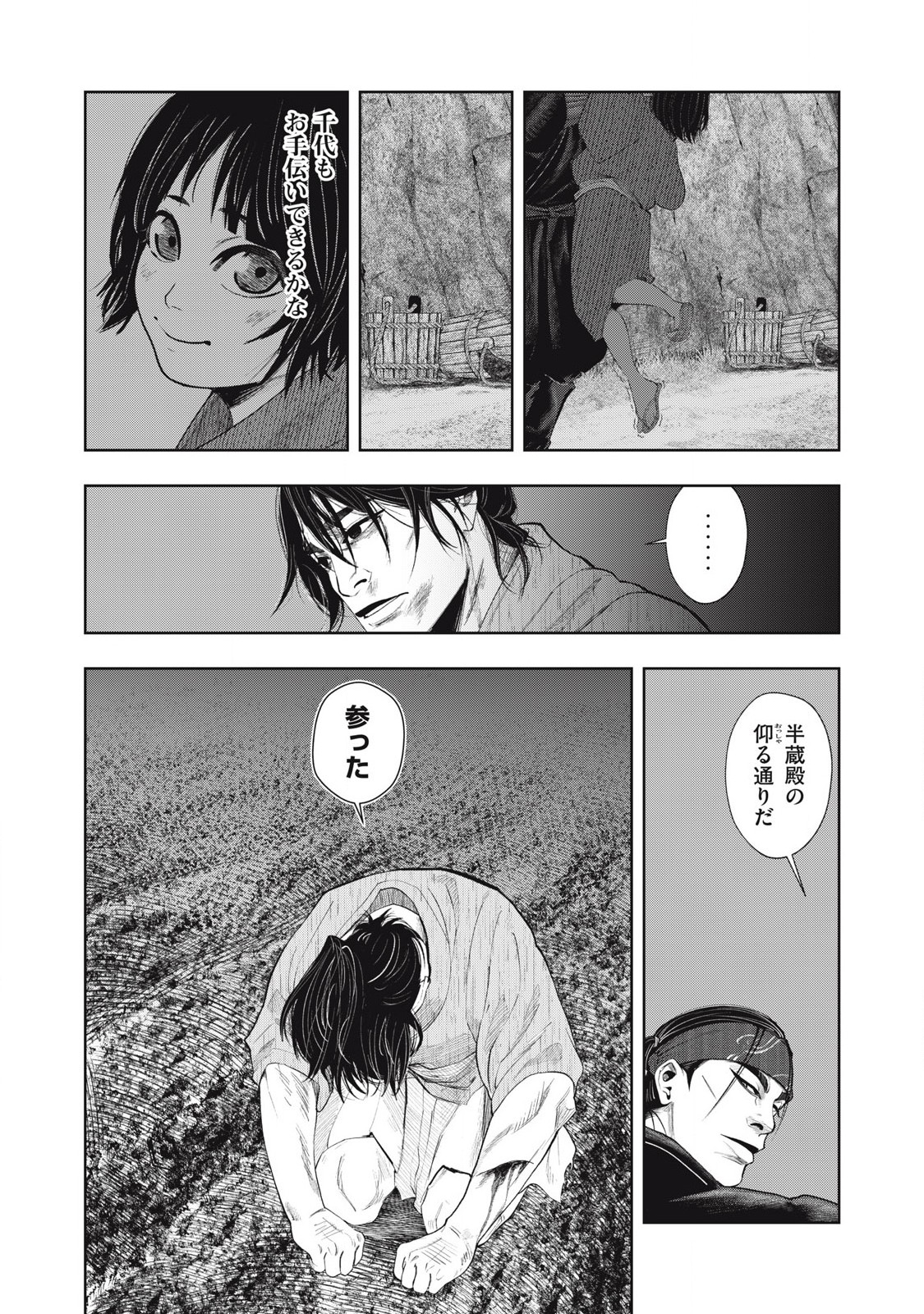Read ASASHIN KURĪDO SHADŌZU IGA NO MONOGATARI Chapter 1 [High Quality / Full] - Page 50 - nicomanga.net