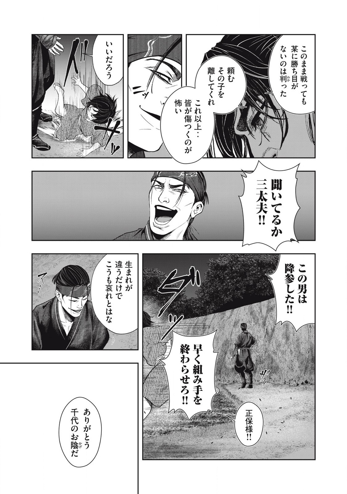 Read ASASHIN KURĪDO SHADŌZU IGA NO MONOGATARI Chapter 1 [High Quality / Full] - Page 51 - nicomanga.net