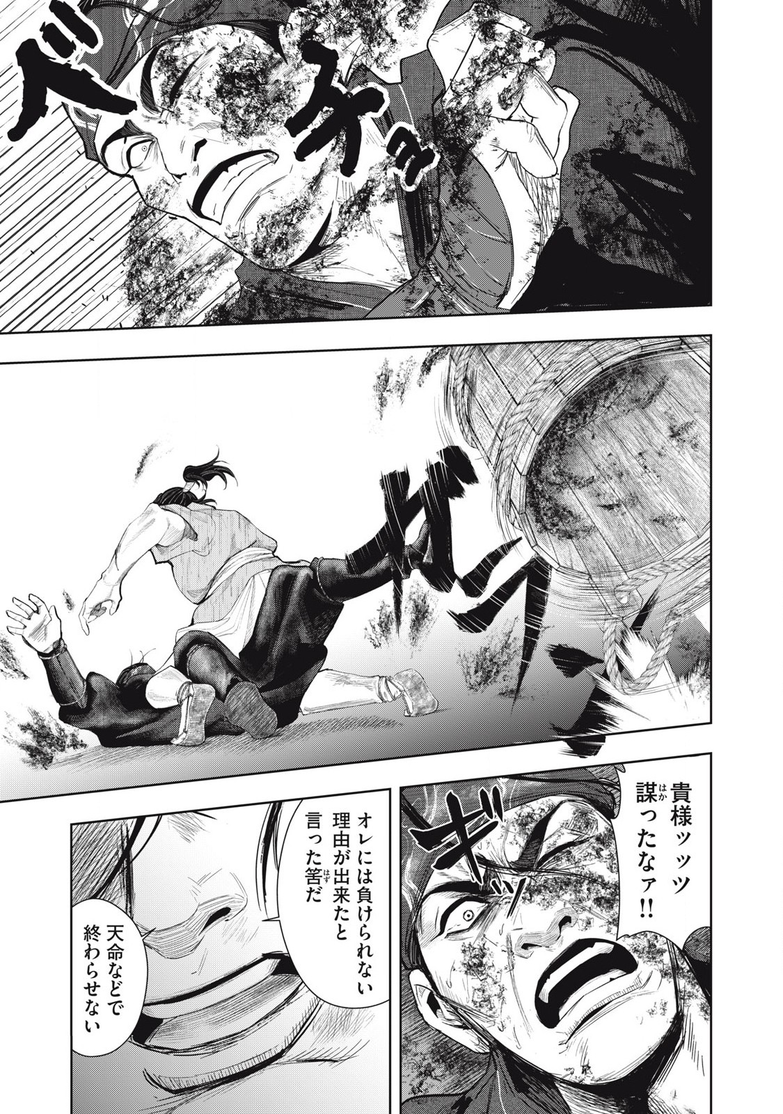 Read ASASHIN KURĪDO SHADŌZU IGA NO MONOGATARI Chapter 1 [High Quality / Full] - Page 53 - nicomanga.net