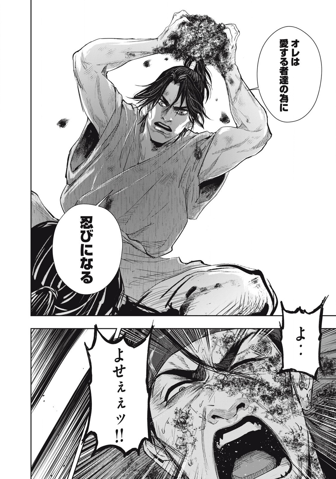 Read ASASHIN KURĪDO SHADŌZU IGA NO MONOGATARI Chapter 1 [High Quality / Full] - Page 54 - nicomanga.net