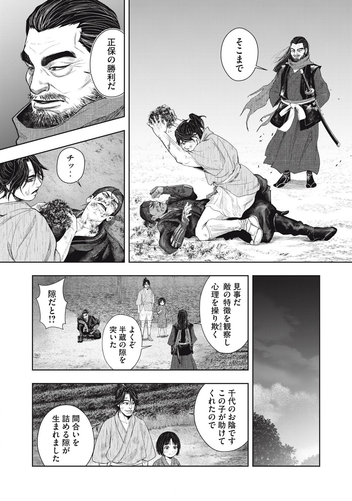 Read ASASHIN KURĪDO SHADŌZU IGA NO MONOGATARI Chapter 1 [High Quality / Full] - Page 55 - nicomanga.net