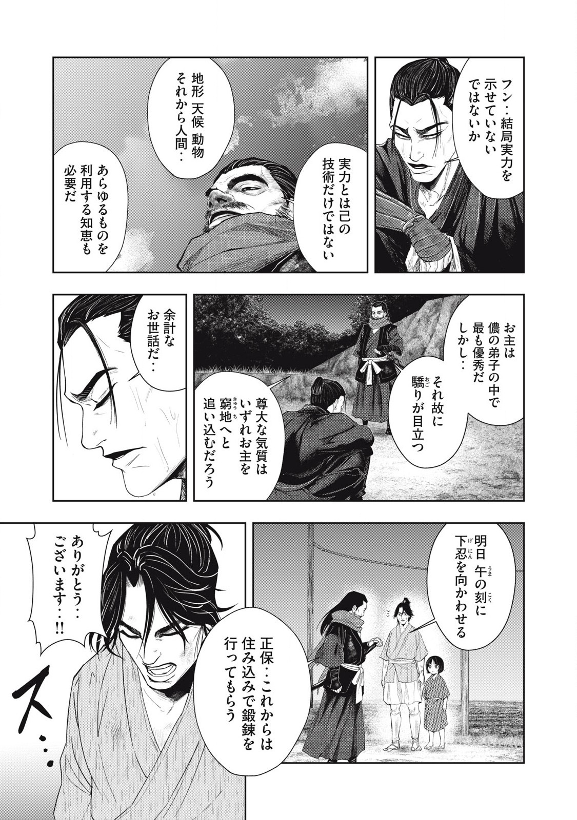 Read ASASHIN KURĪDO SHADŌZU IGA NO MONOGATARI Chapter 1 [High Quality / Full] - Page 56 - nicomanga.net