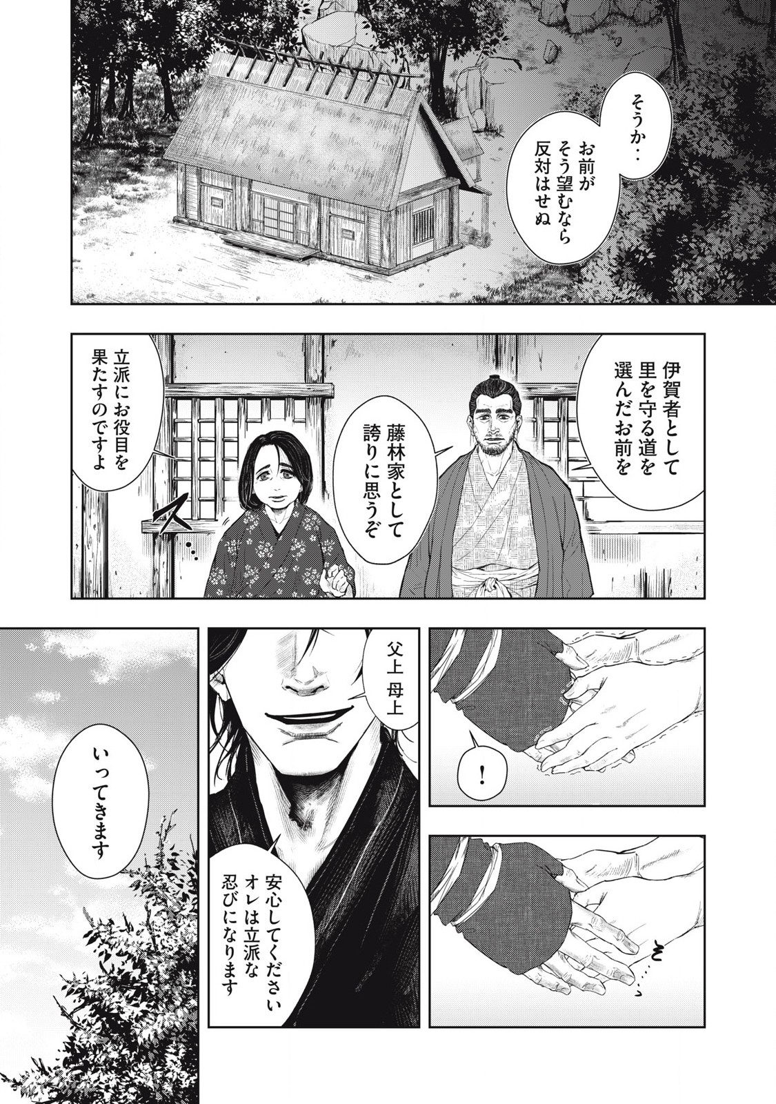 Read ASASHIN KURĪDO SHADŌZU IGA NO MONOGATARI Chapter 1 [High Quality / Full] - Page 57 - nicomanga.net