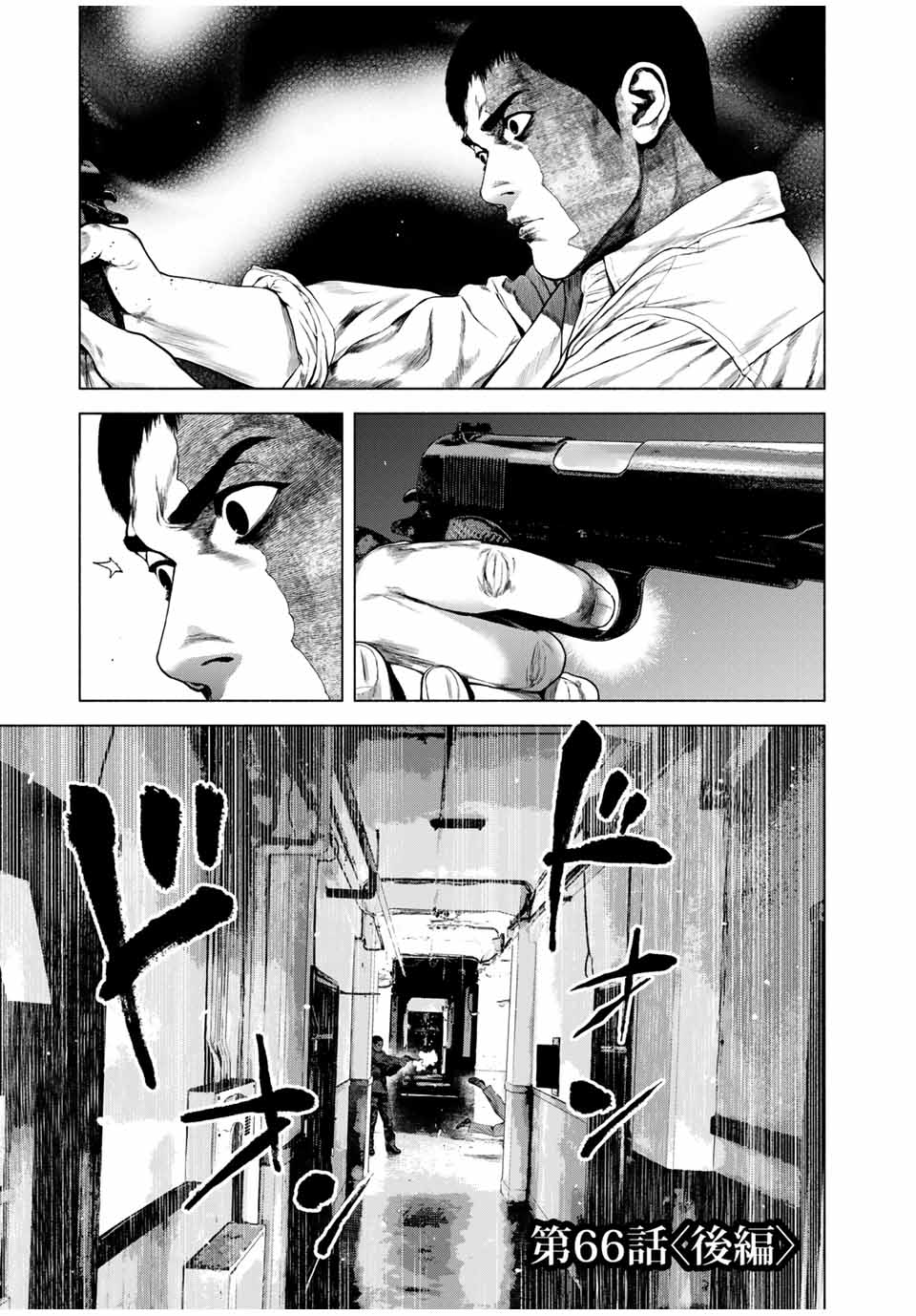 Read FURITSUMORE KODOKU NA SHI YO Chapter 66.2 [High Quality / Full] - Page 1 - nicomanga.net