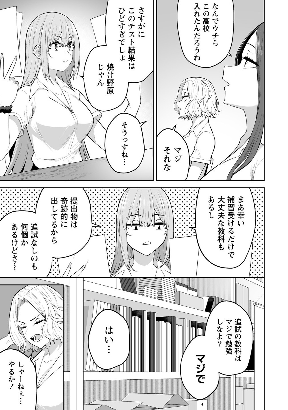 Read IMAIZUMIN-CHI WA DOUYARA GAL NO TAMARIBA NI NATTERU RASHII Chapter 37 [High Quality / Full] - Page 2 - nicomanga.net