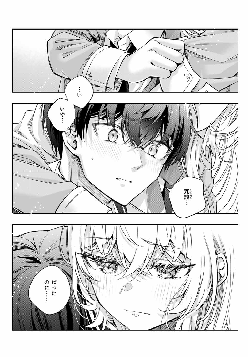 TOKIDOKI BOSOTTO ROSHIAGO DE DERERU TONARI NO ALYA-SAN Chapter 56 - Page 4