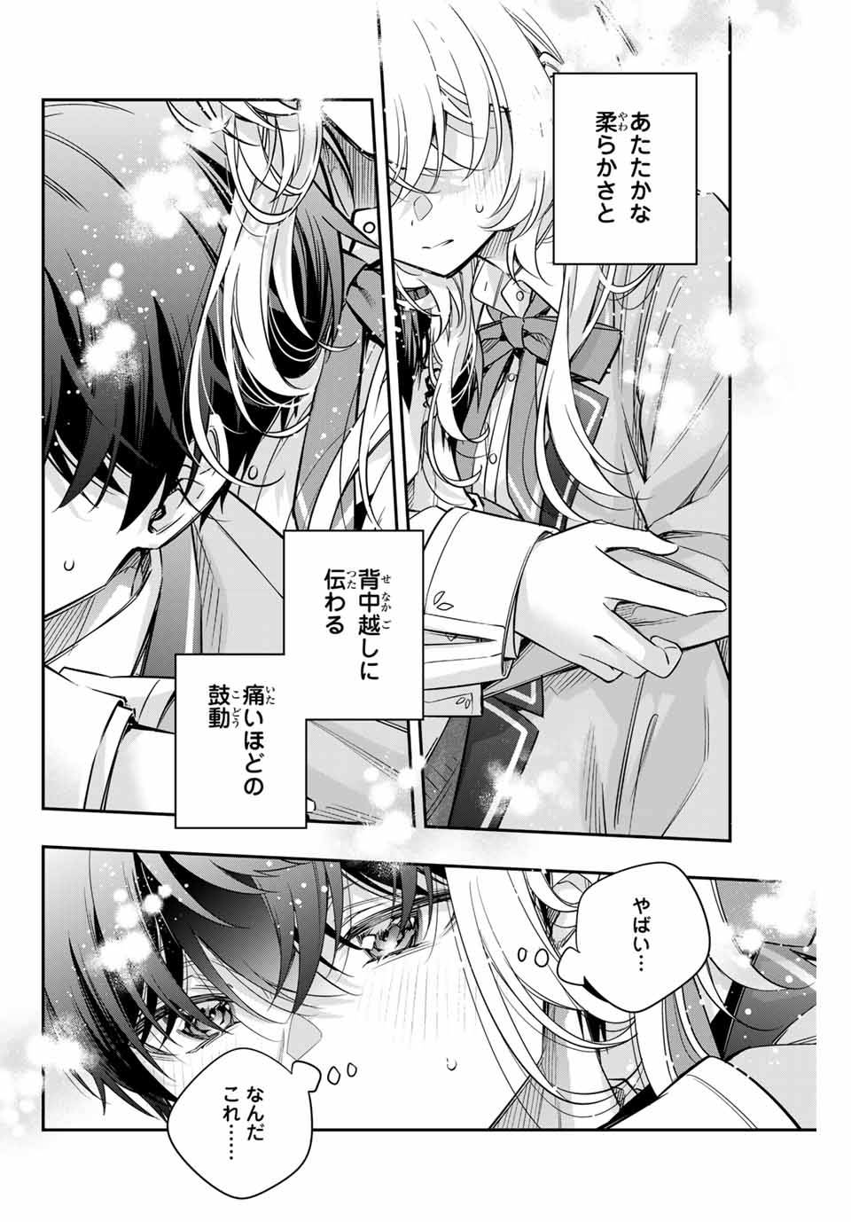 TOKIDOKI BOSOTTO ROSHIAGO DE DERERU TONARI NO ALYA-SAN Chapter 56 - Page 6