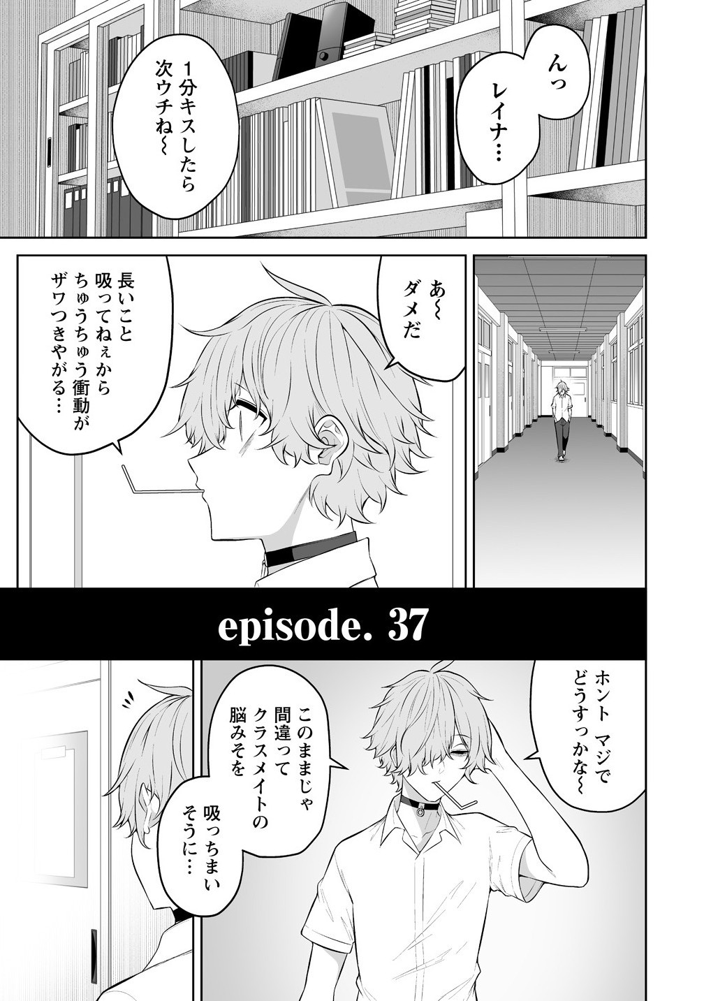 Read IMAIZUMIN-CHI WA DOUYARA GAL NO TAMARIBA NI NATTERU RASHII Chapter 37 [High Quality / Full] - Page 6 - nicomanga.net