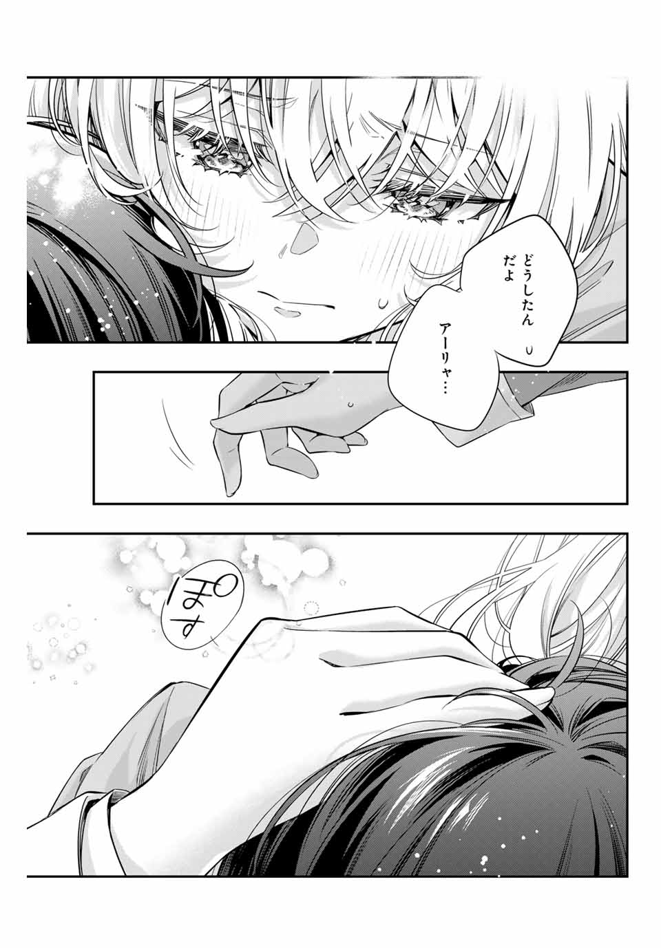 TOKIDOKI BOSOTTO ROSHIAGO DE DERERU TONARI NO ALYA-SAN Chapter 56 - Page 7